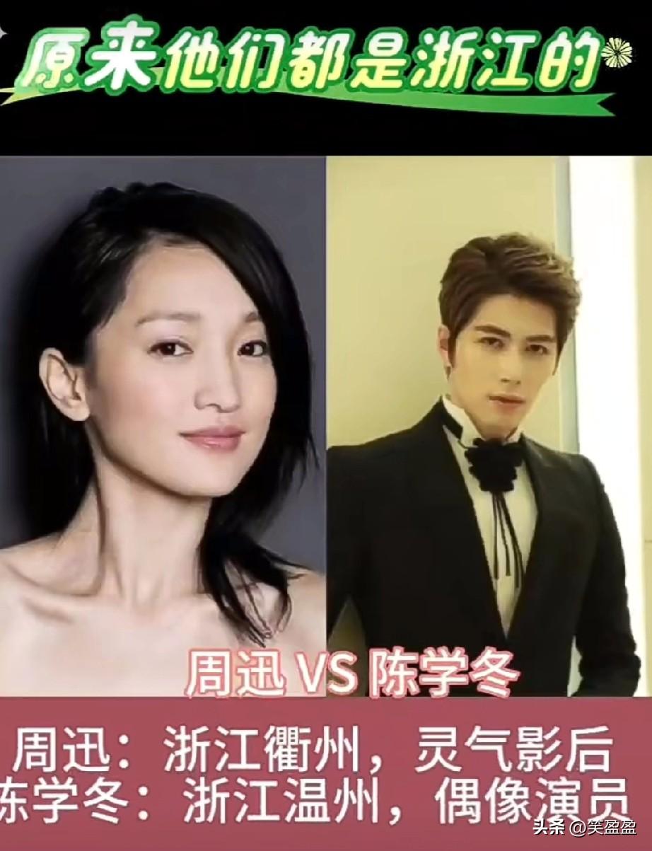 原来他们都是浙江人
你更喜欢哪一位？