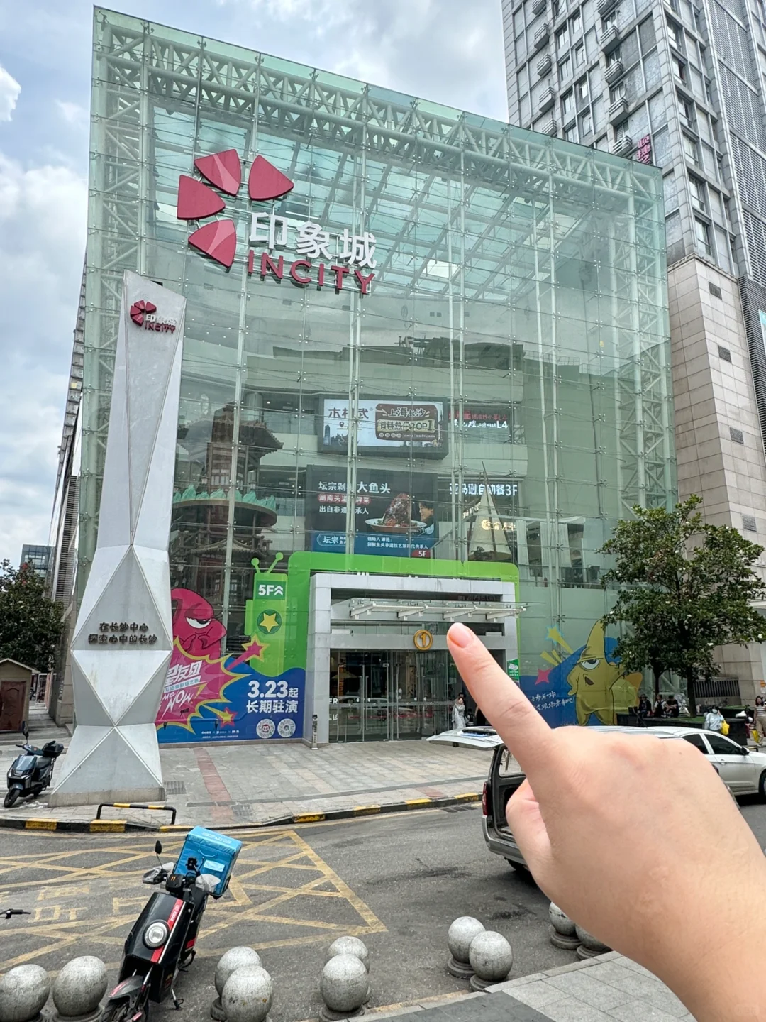 在长沙！！请记住这个地址！🥵🥵