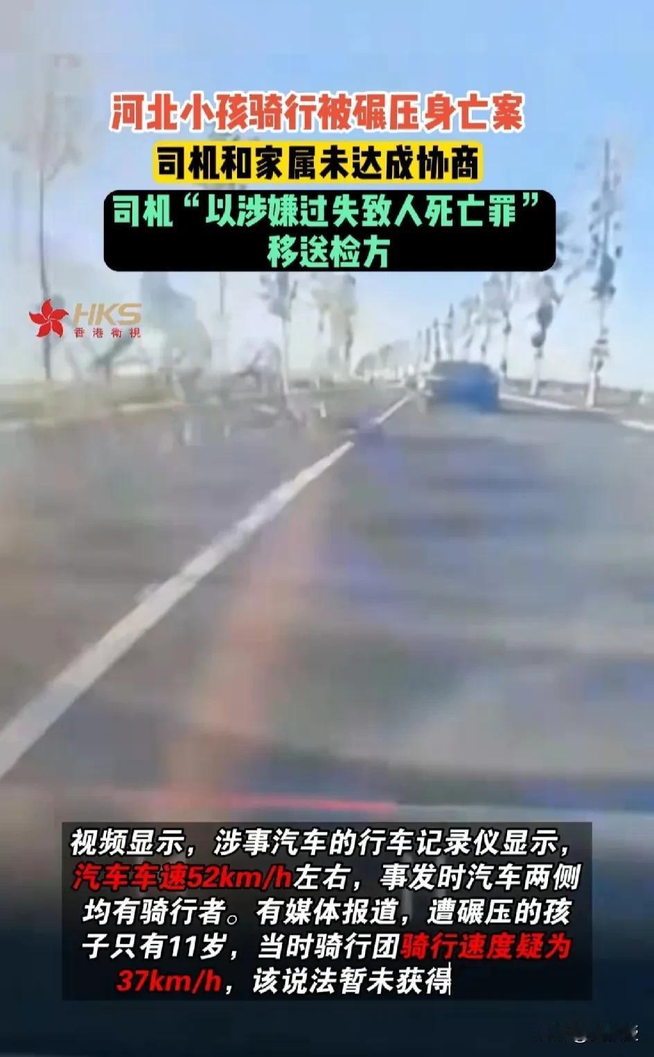 可笑，可悲
开50多码，正常行驶
这是过失杀人？真是滑天下之大稽
