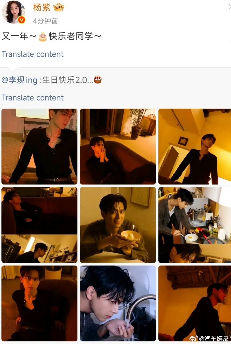 杨紫连续八年发文为李现庆生杨紫已连续八年为李现庆生🎉杨紫又来给老同学李现送生日