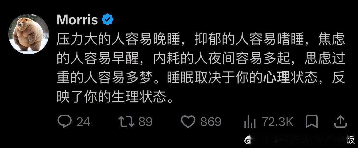 睡眠状态取决于你的心理状态情感热点创作激励计划