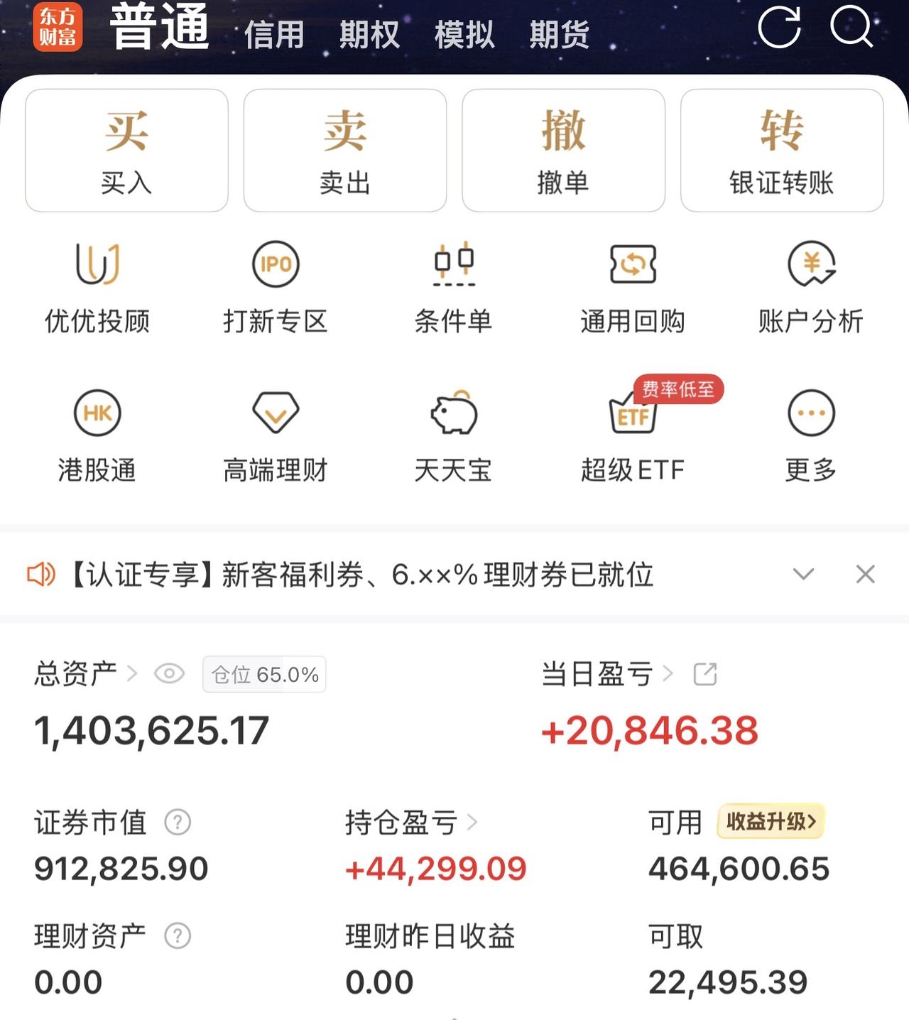 今天股市大涨，你回本了吗？我只回来两万。

最近股市捉摸不定，我持股信心有些动摇