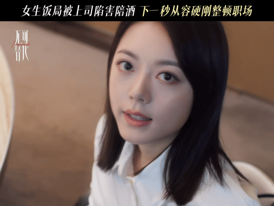 赵今麦白冰新剧师徒开撕曾经林珑教徐迟职场规矩，如今徐迟学有所成，两人站在对立面较