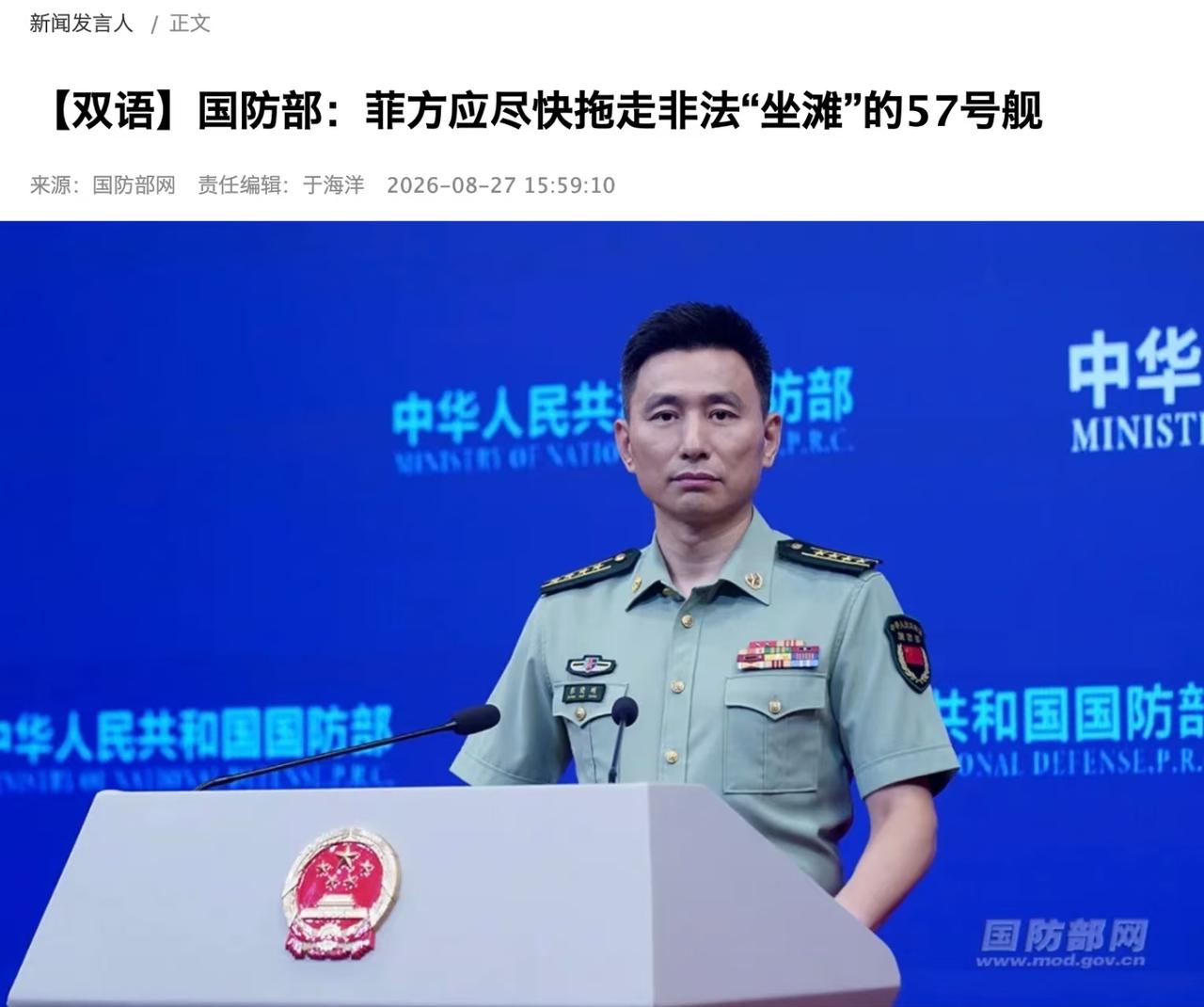 菲猴还能蹦跶几下？

国防部发言人再次发声，“赶快拖走！”
口气严厉到让菲猴隔着