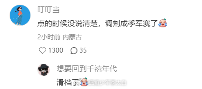 谁点的英法大战  也是如约而至了🥲 非正经观战世界杯