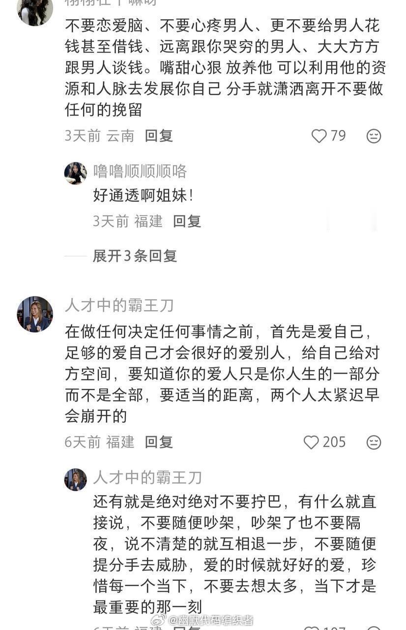 当女生开始有大女主感 正式被确诊为办公室佛得角 （