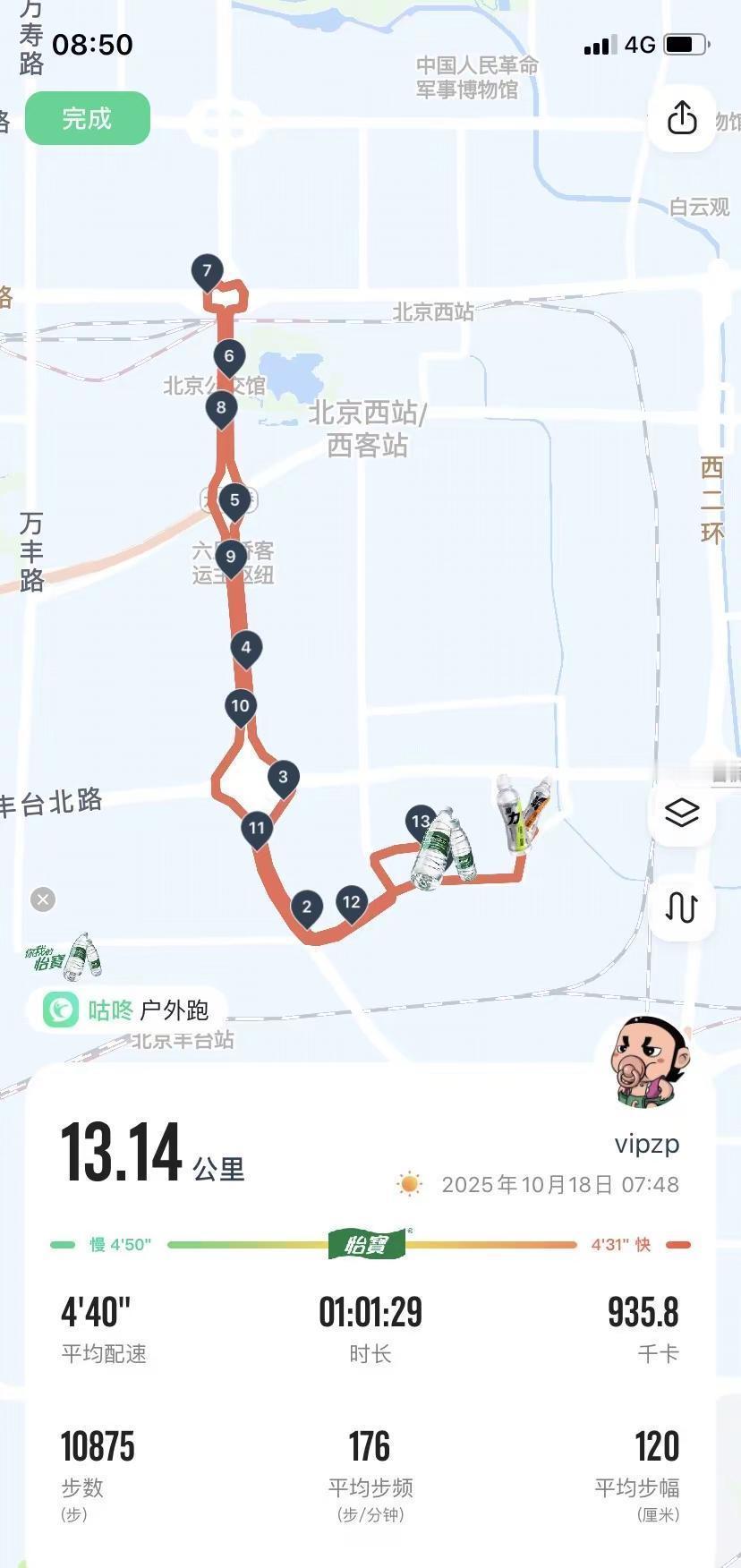 天还没亮，人已经跑在风里。
六度的清晨，手冻得像刚从冰柜里捞出来，可脚步没停。