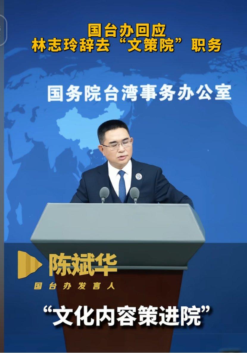 林志玲辞任台独机构董事，网友说早该划清界限，国台办六字定性！
        这