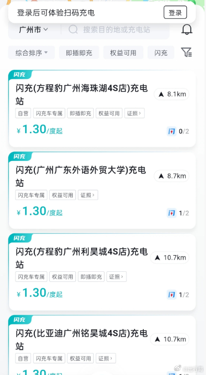 比亚迪的闪冲APP，基本上看了一下还是以4S店为主，估计二代桩的普及也是先从4S