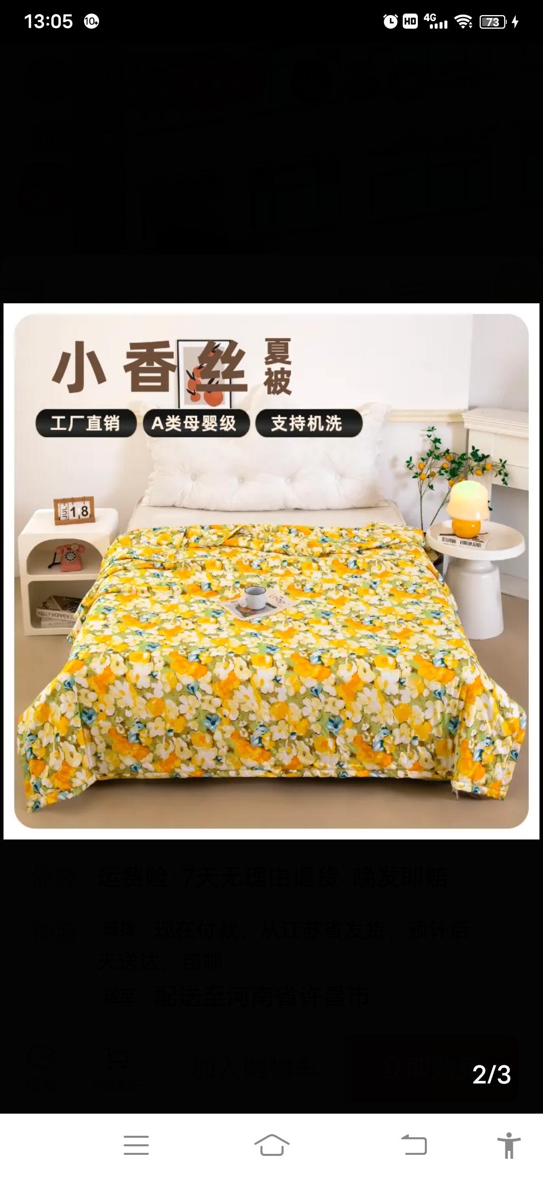 520给你的A类母婴级夏凉被才是给你实实在在的爱。520~5百20拾毛。长葛同城