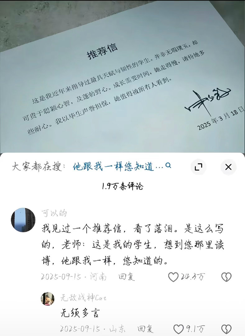 良师与挚友是求学路上天赐的礼物 