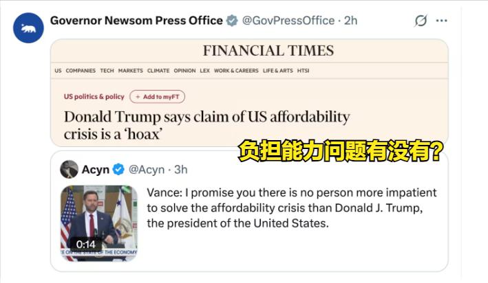总统说“没有问题”，副总统说“在解决问题”，那是什么问题？
美国加州州长—纽森，