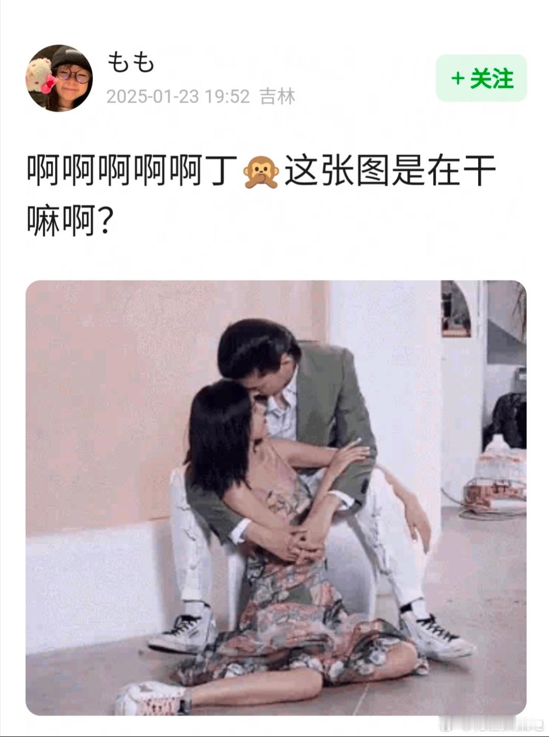 这是丁禹兮吗？是什么剧里的剧情吗[疑问] 