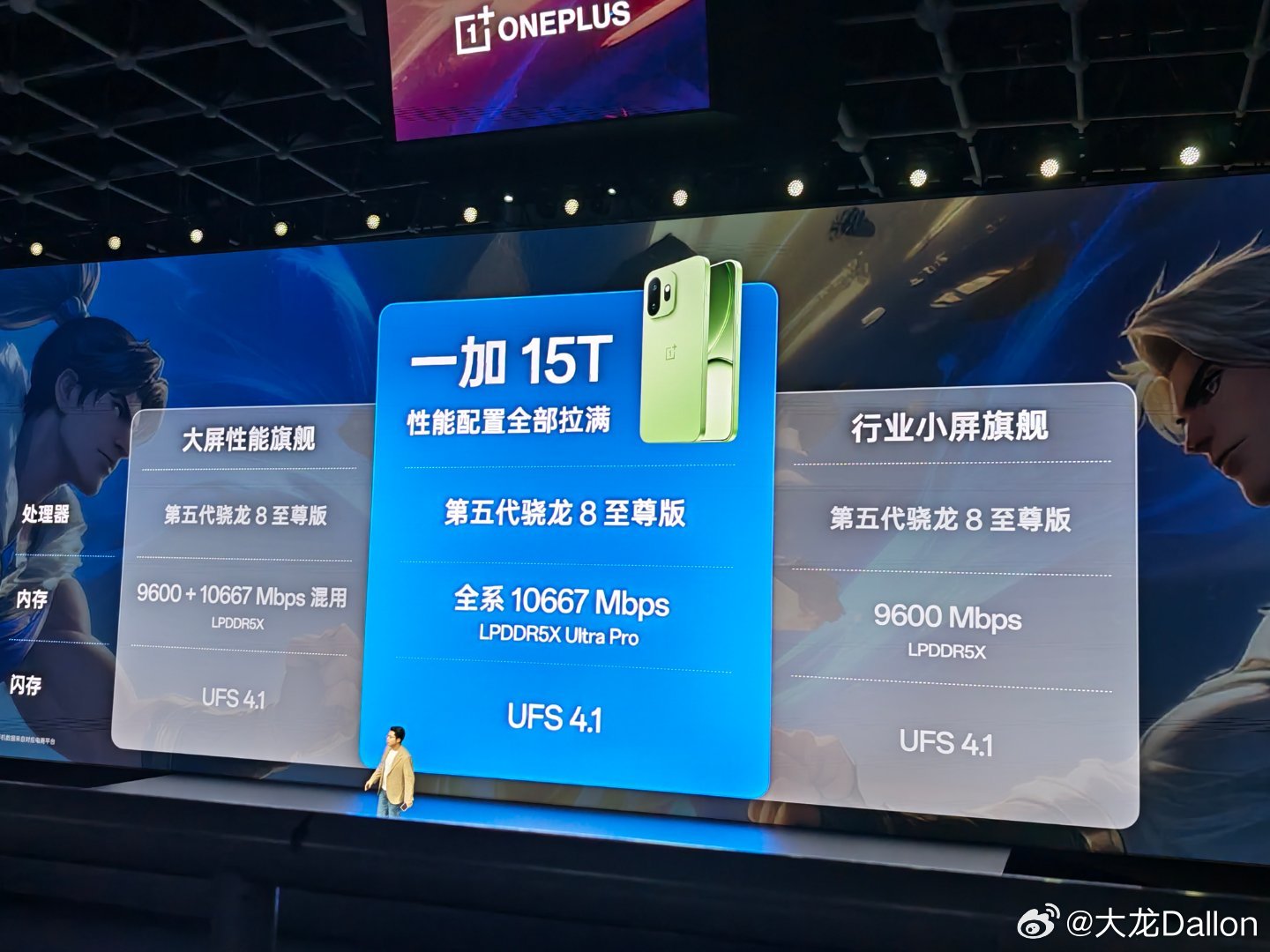 一加15T搭载第五代骁龙8至尊版，采用了LPDDR5X Ultra Pro，UF