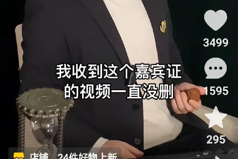 实锤：韩导的刀郎北京演唱会嘉宾证，不容置疑！刀郎团队发给韩导的北京演唱会嘉宾证，