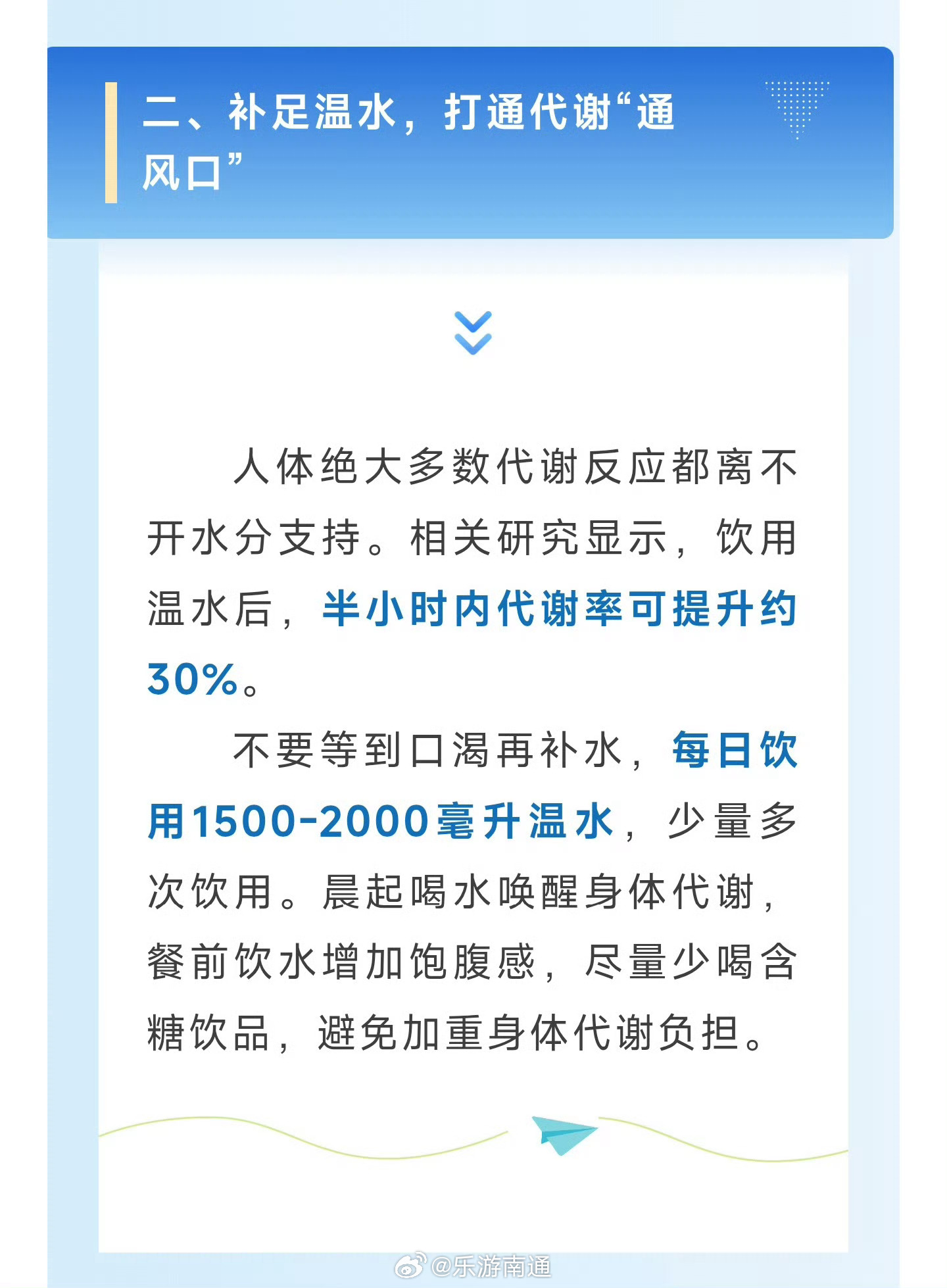 【5个日常习惯帮你养出好代谢】提高代谢的好处被严重低估了 吃得不多却易发胖，节食