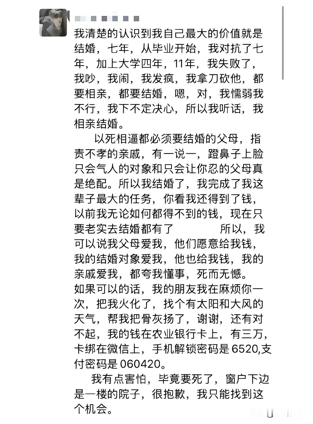 河南28岁女教师，结婚当日酿悲剧，结局令人惋惜!
河南鲁山县某高级中学，28岁女