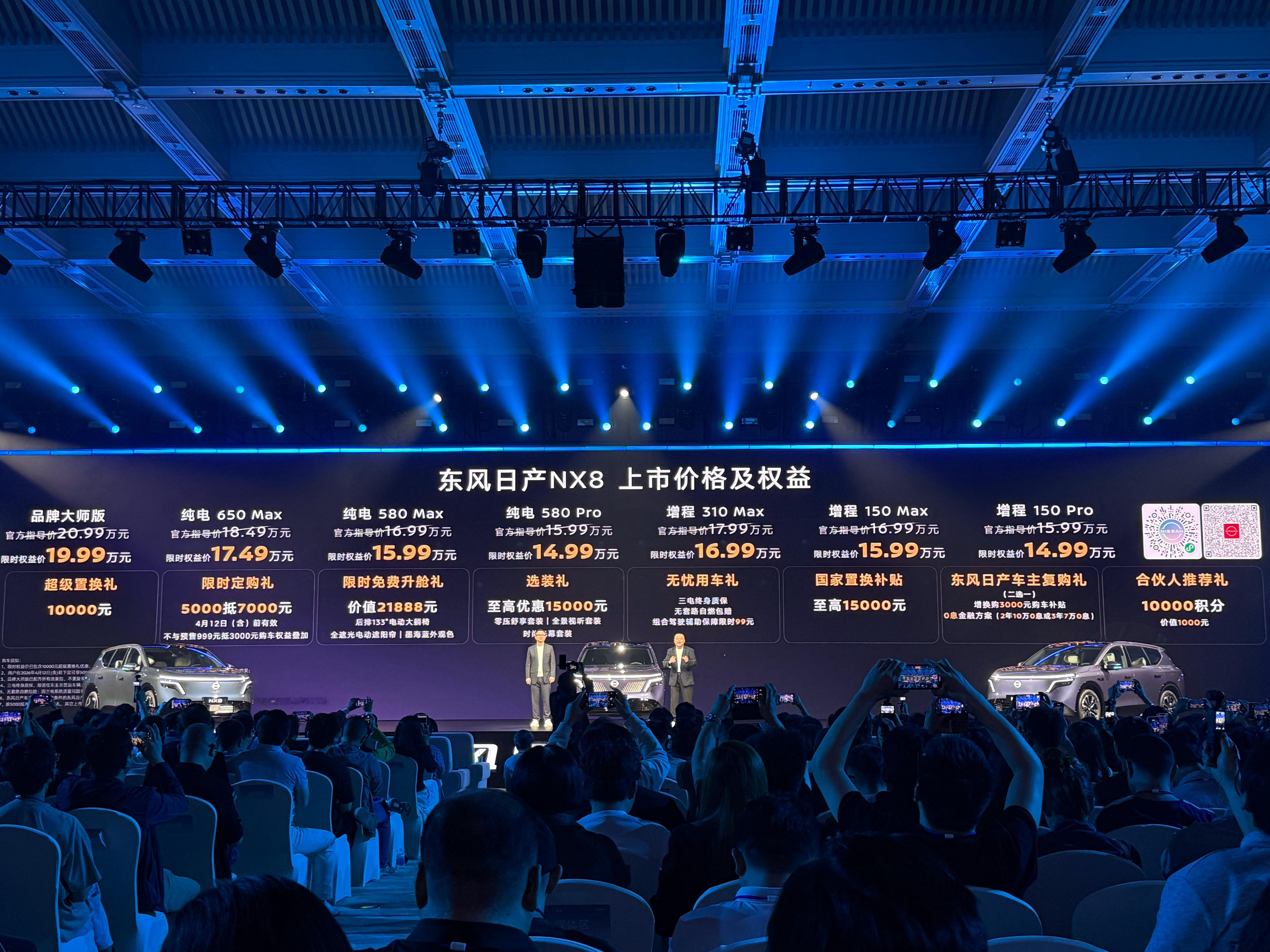 日产 NX8 的售价很牛，顶配的 纯电 Max 17.49w 这个价格很不可思议