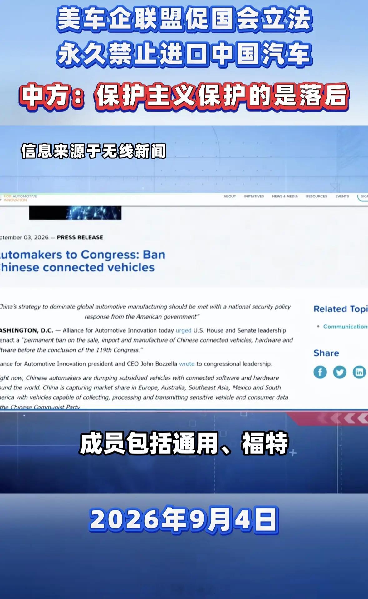 老美他们是真怕了，双标也是真双标 ​​​