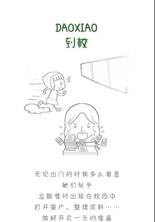 张老师的一天【纪实性文学】

情景一：凌晨五点半的闹铃第二次响起时，张老师的手指