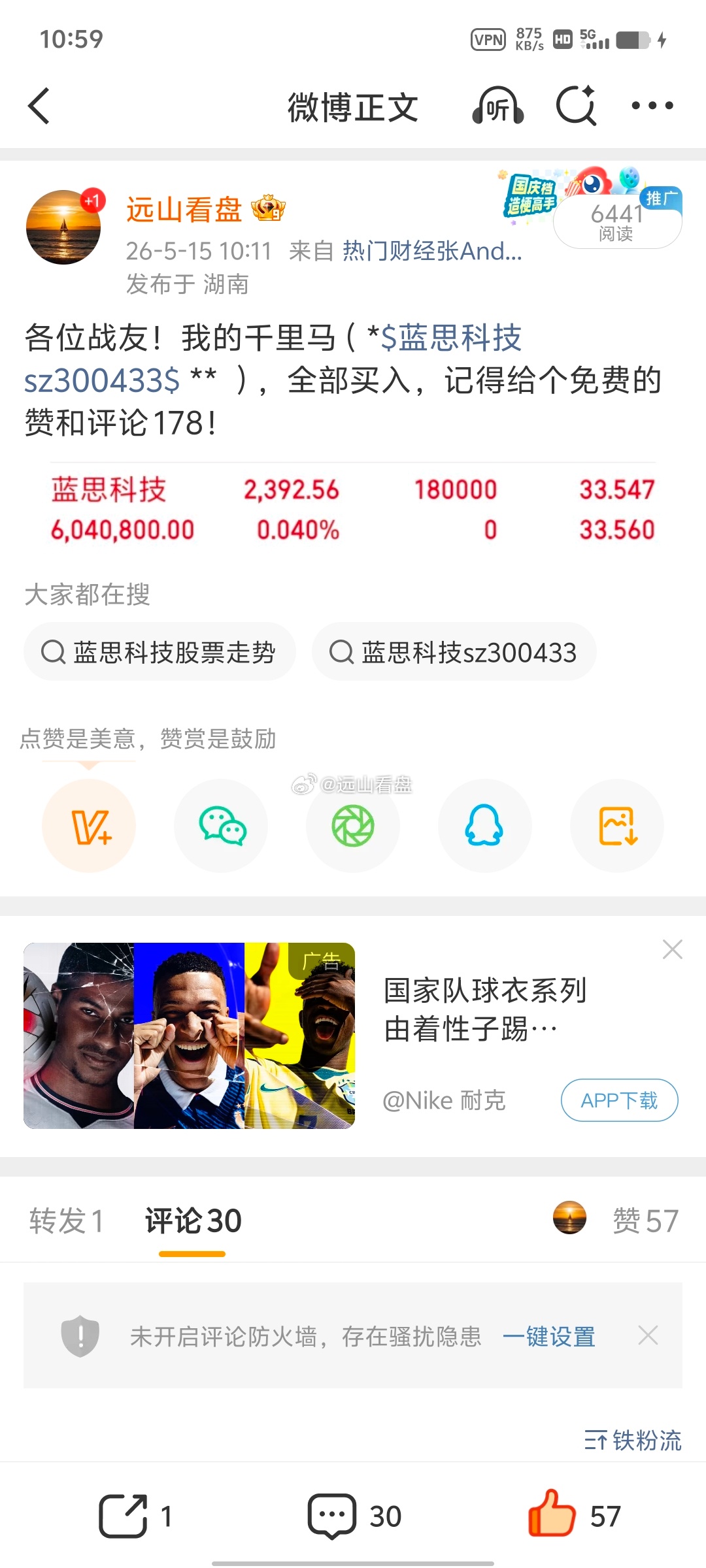 蓝思科技 sz300433[股票]我真的要考虑一下要不要搞长线，我发现我的票基本