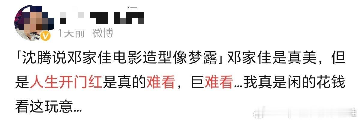 电影人生开门红电影《人生开门红》有这么难看吗？[吃瓜] ​​​