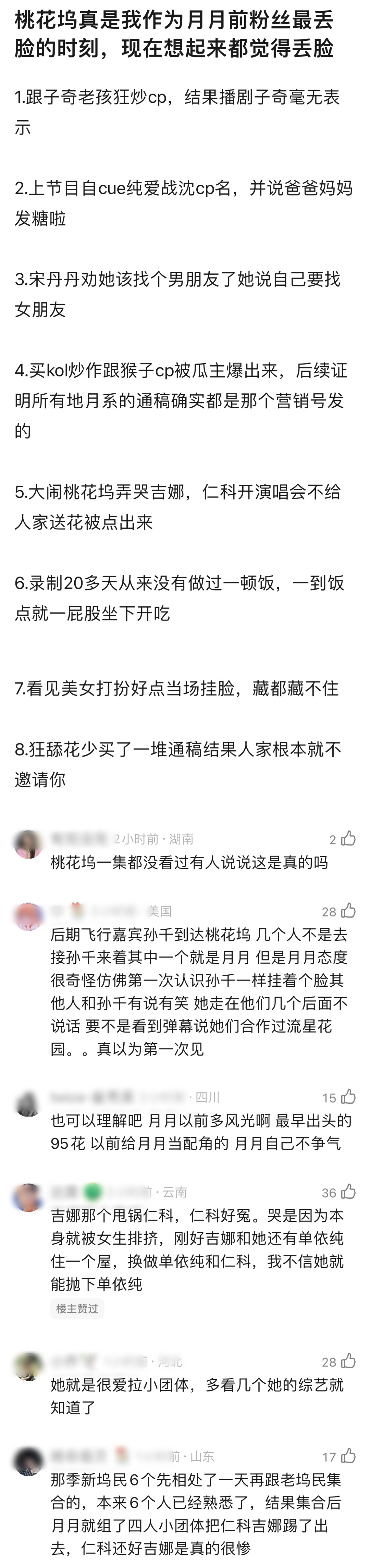 亲爱的客栈  怎么回踩还在嘴别人啊，给别人起黑称啊