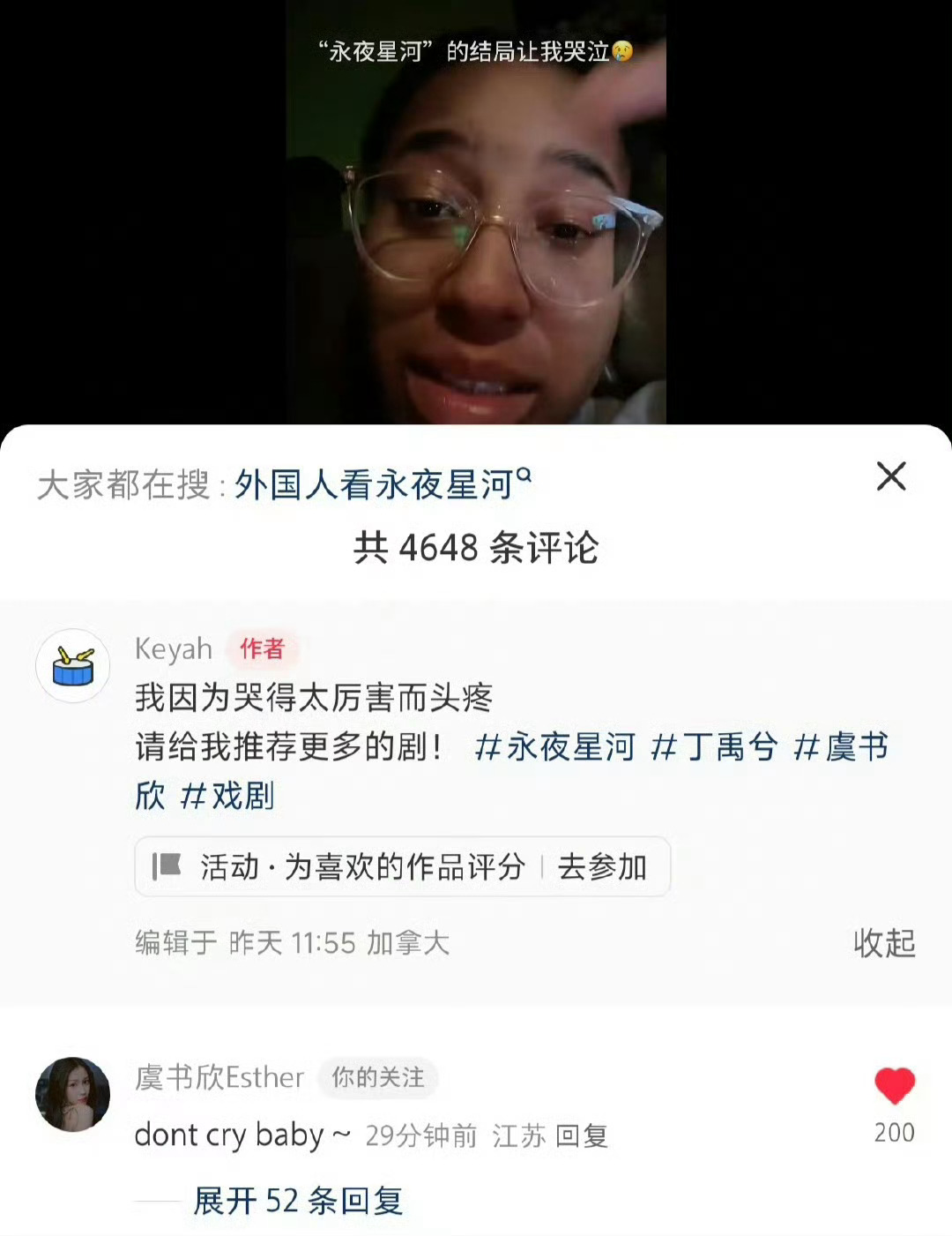永夜星河大结局把外国网友看哭了 等我小了我也要找虞书欣🥹😣😣😣欣欣好温柔