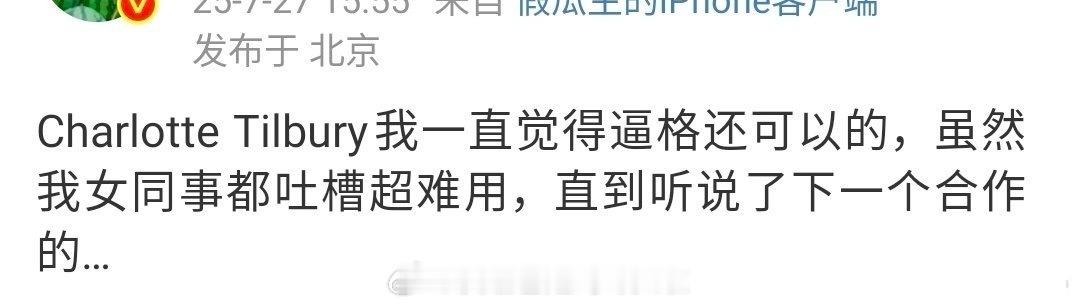 田栩宁和梓渝其中一个要代言美妆 CT 了，瓜主出来倒油称以后没有逼格了ct代言人