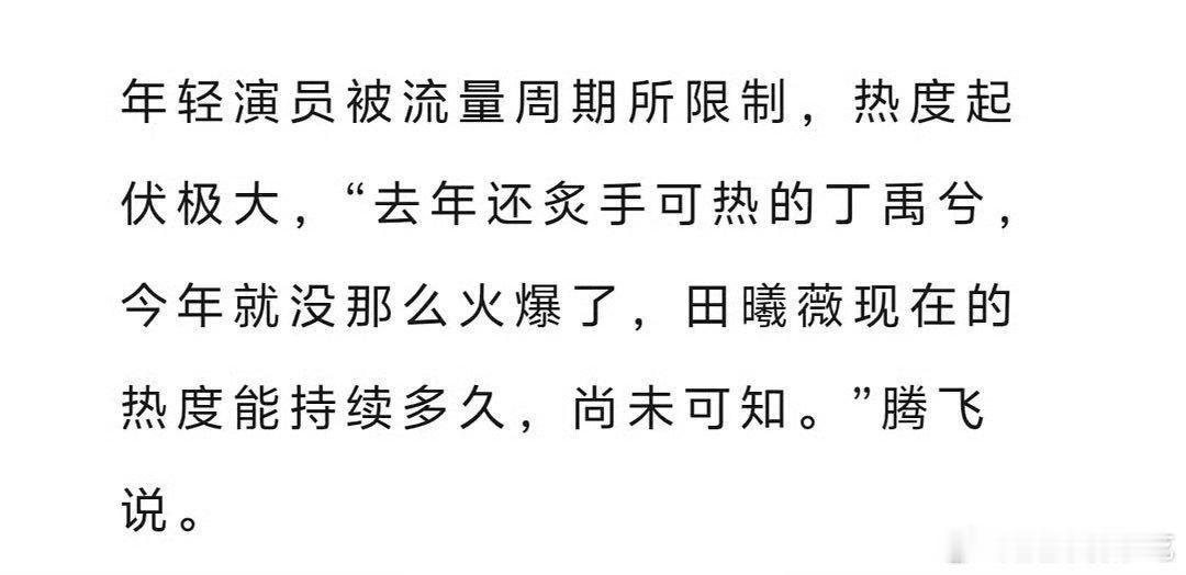 丁禹兮才是5G上网吧上一秒狐厂：去年还炙手可热的丁禹兮今年就没那么火爆了。下一秒