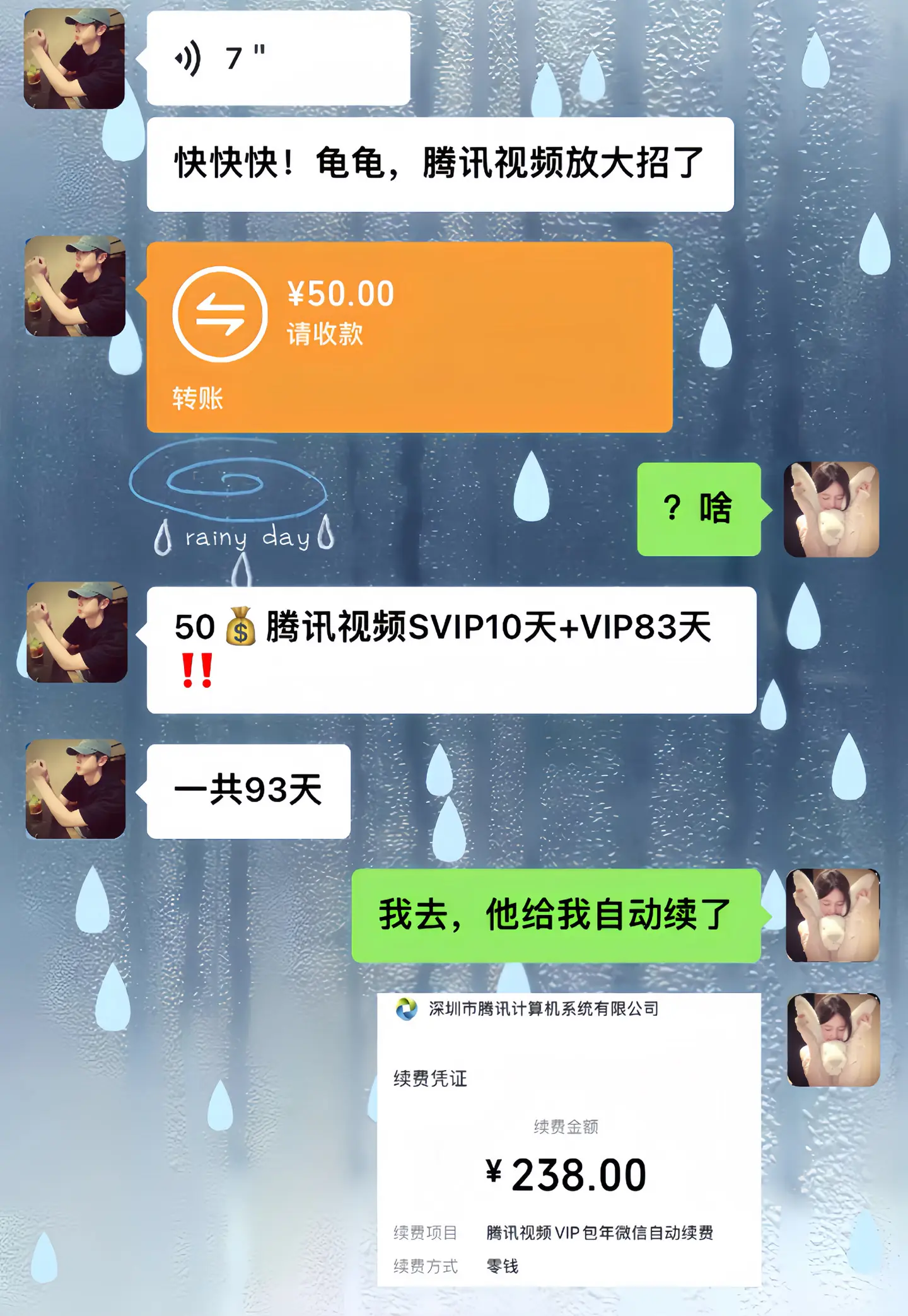 啊哈❓腾讯会员这波～真的夯爆了