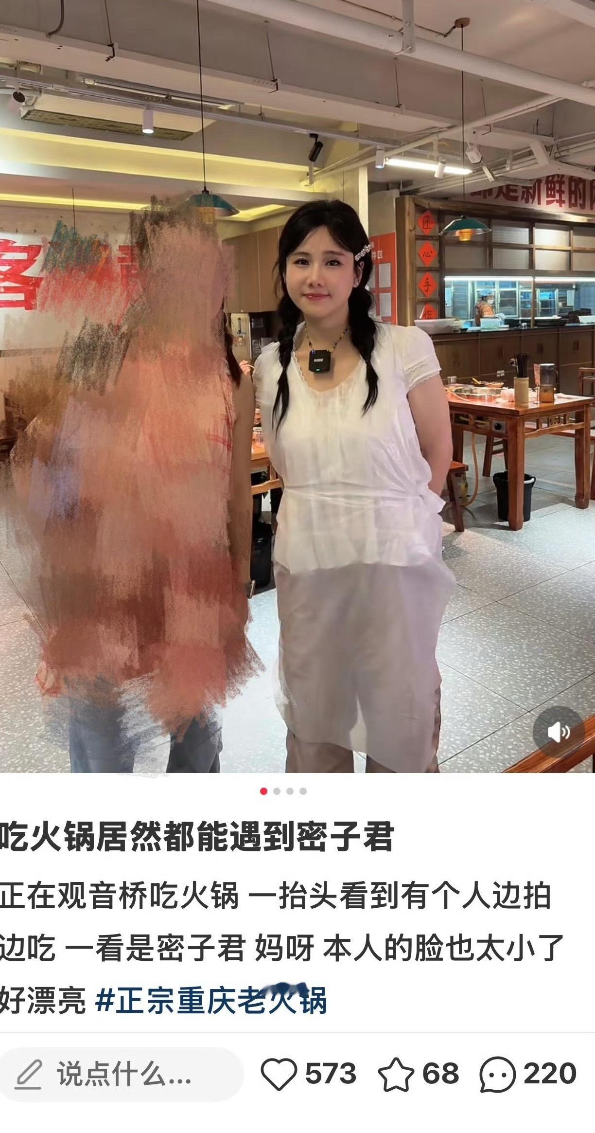 曝密子君与出过轨的前男友复合了和出轨后的男友复合吗？我的天哪这是为什么 去选择一