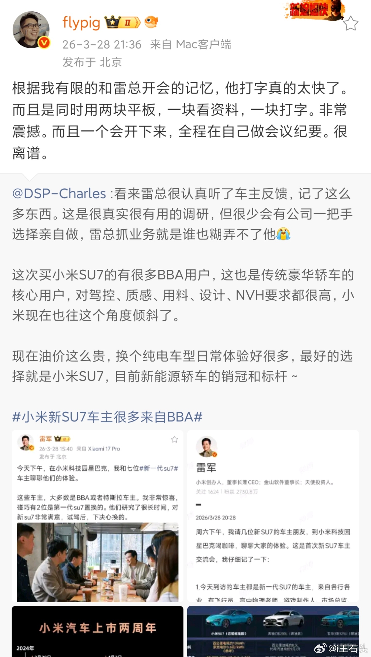有些一把手都是一问三不知，雷总这样手底下应该没人敢骗他，太离谱了，难怪企业效率那