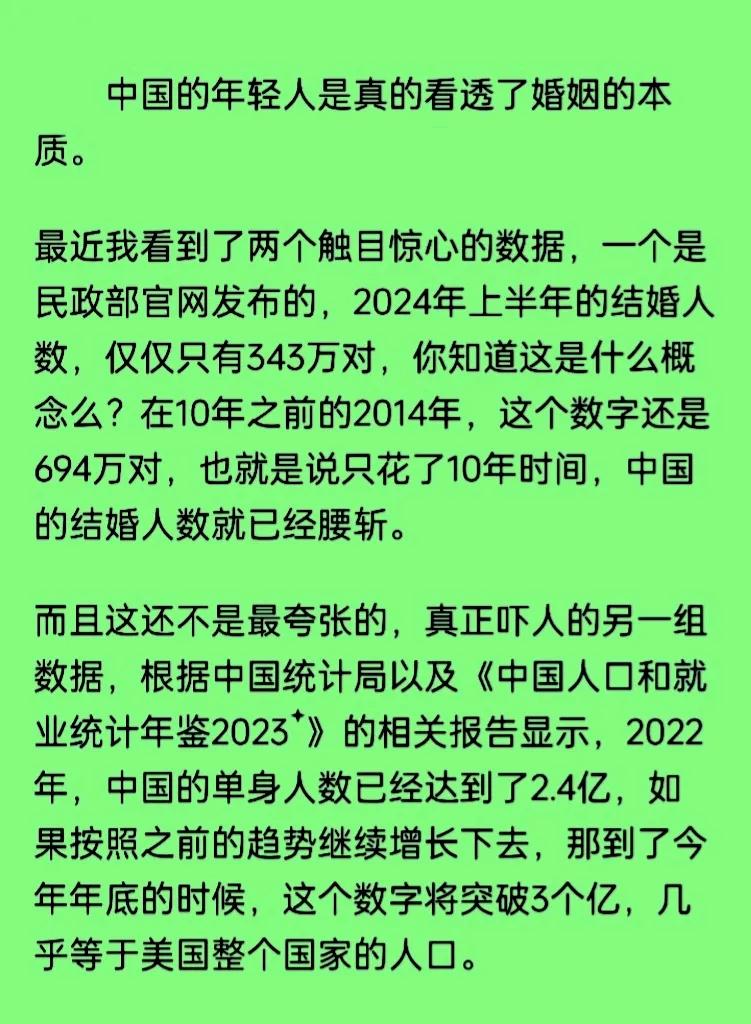 年轻人已经看透了婚姻的本质，不愿结婚的人越来越多！