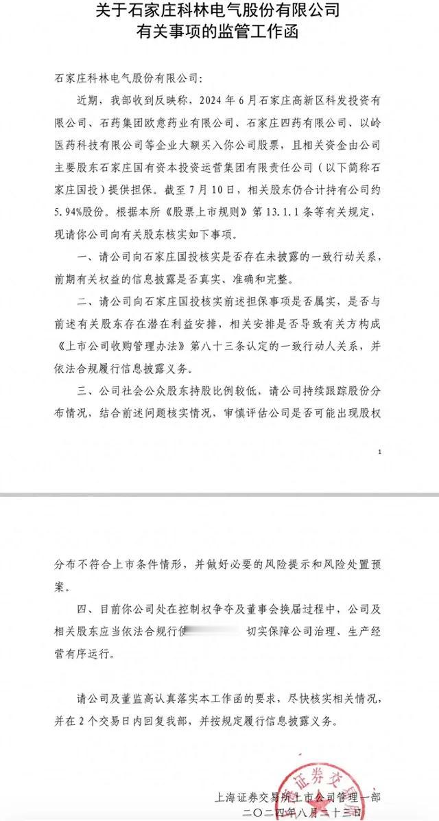 谁是大股东，对股东们来说，将会关乎他们的切身利益。因为，大股东是谁？大股东做了什