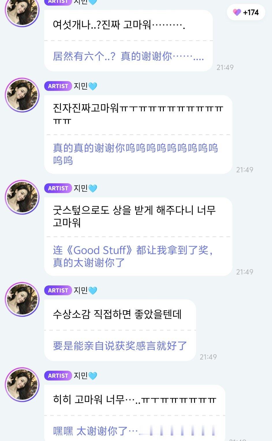 柳智敏 柳智敏和队友都知道good stuff是第一就行