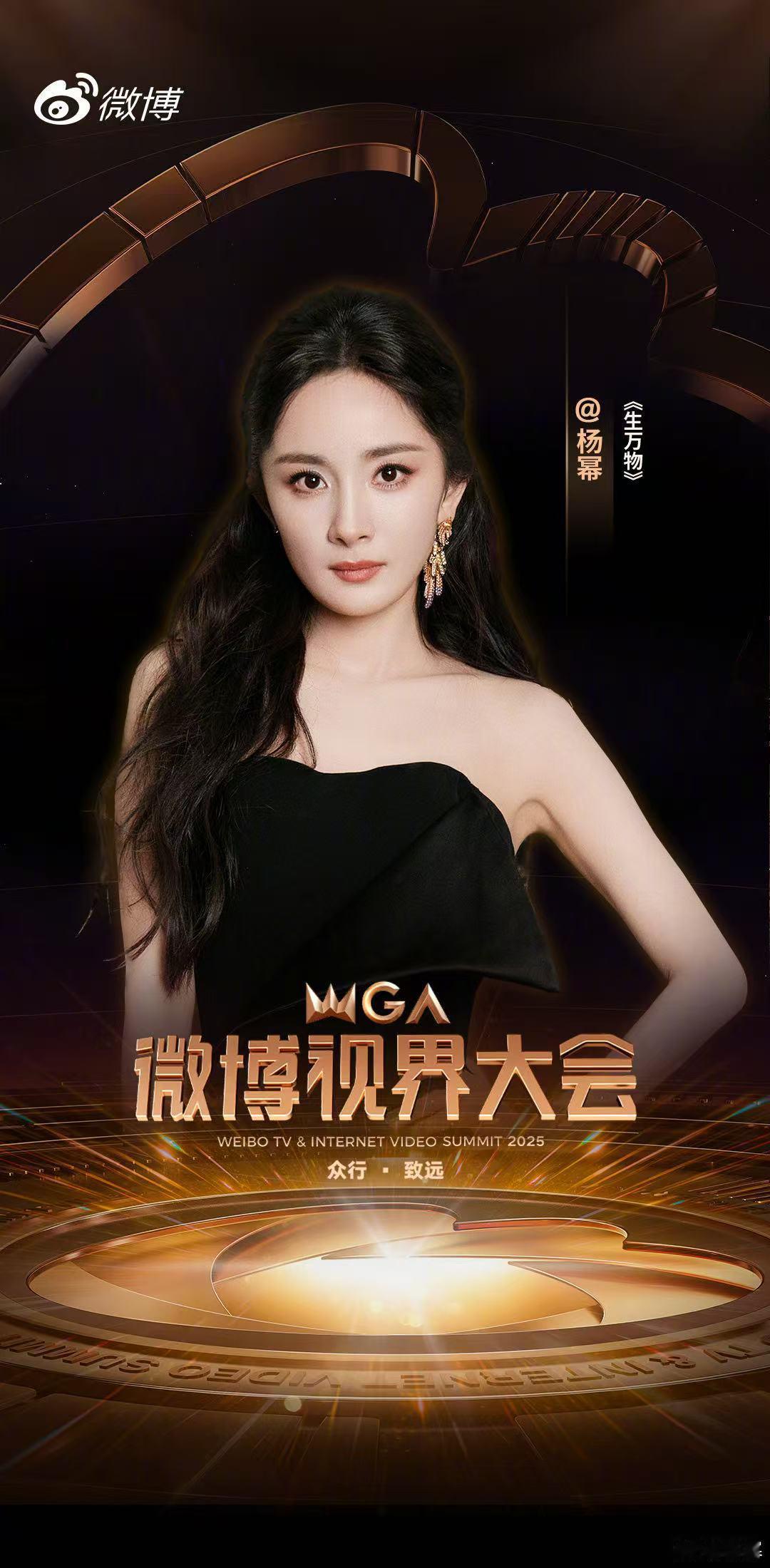 杨幂的高光时刻杨幂黑裙公式照  杨幂的高光时刻即将来袭，杨幂黑裙公式照有，满分飒