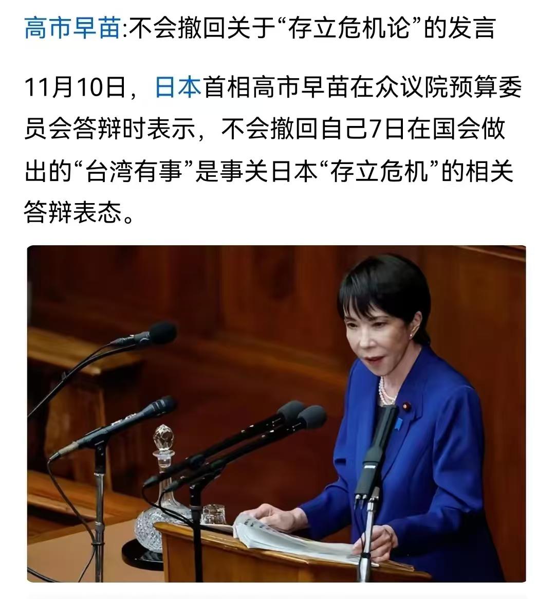 高市早苗显然不接受我们的抗议，并不打算撤回自己无知且愚蠢的言论！既然这样，我认为