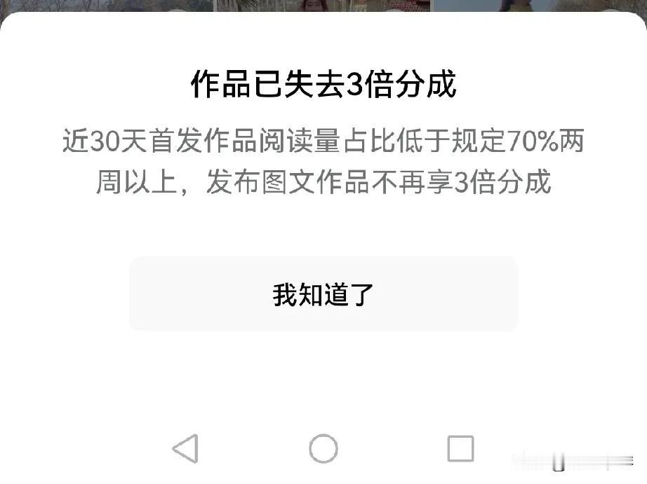 头条终于把我的头条首发激励标识给取消了。
客观来说，我实在是达不到每个微头条都有