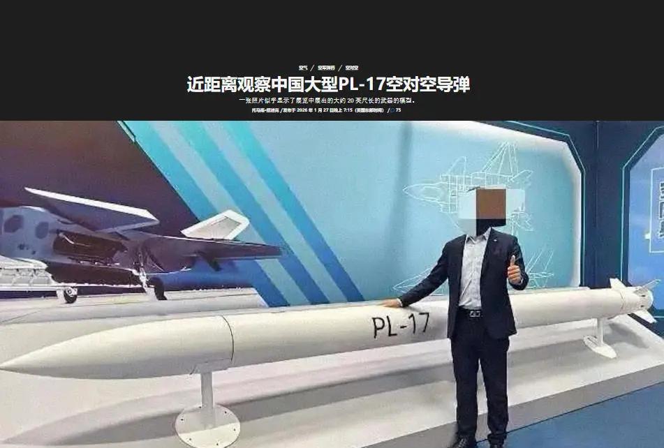 射程400公里的PL-17现世！美军预警机、加油机的“噩梦”来了

美媒《战区》