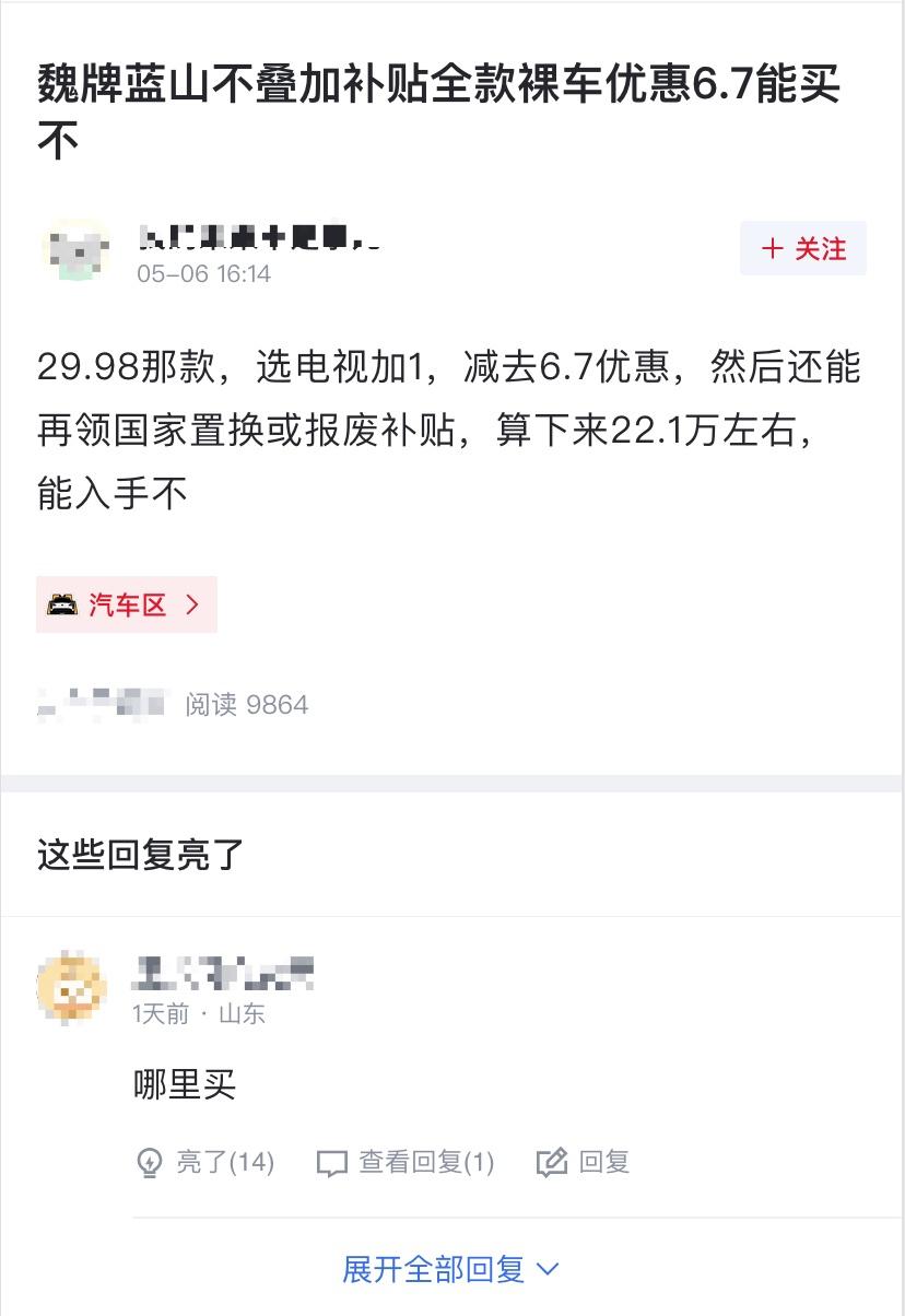 但见新人笑，那闻旧人哭。魏牌蓝山的价格都这么卷了吗？
最近上市的大六座SUV的价