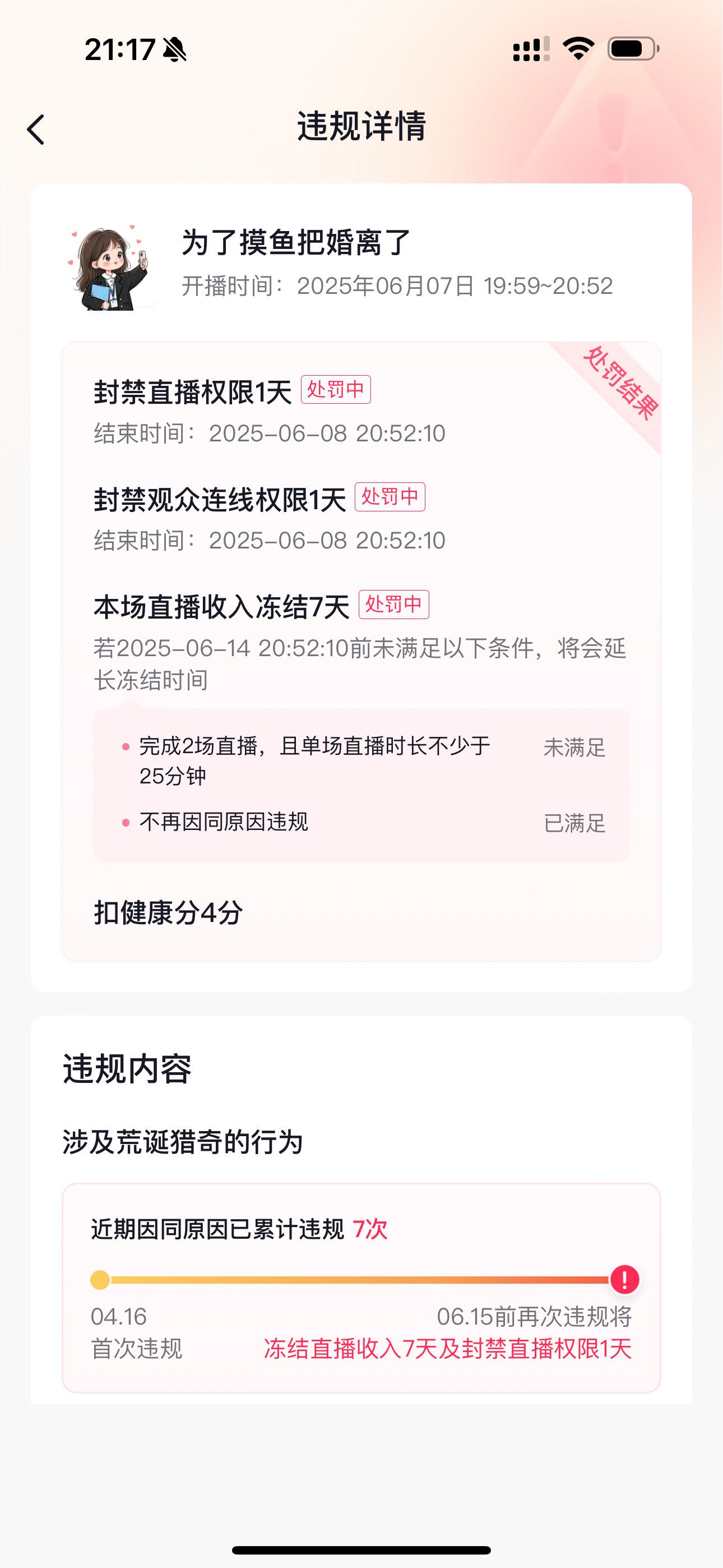 哦豁。 见了