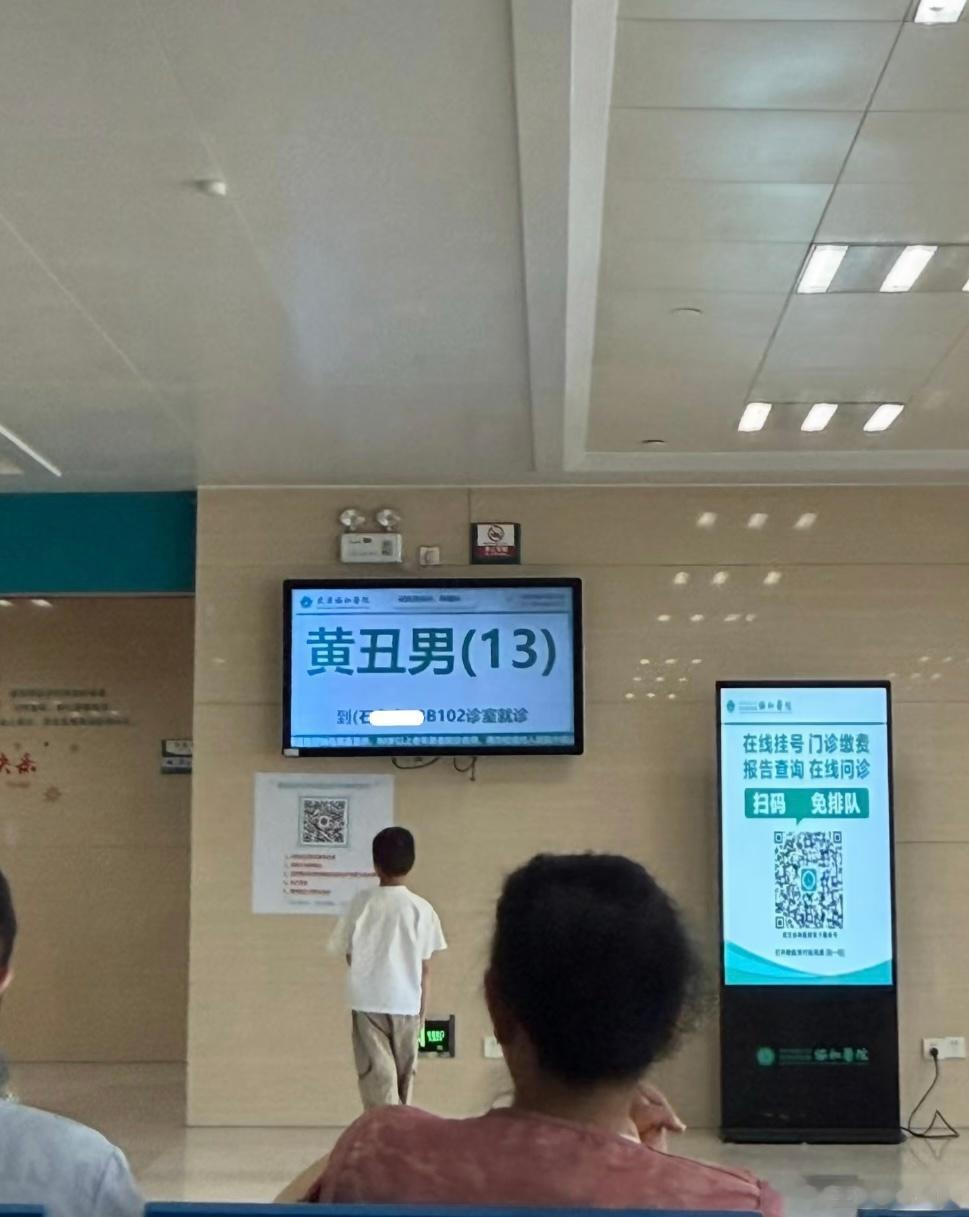 这名字太搞笑了，根本看不出男女是什么样的心态取这样的名字