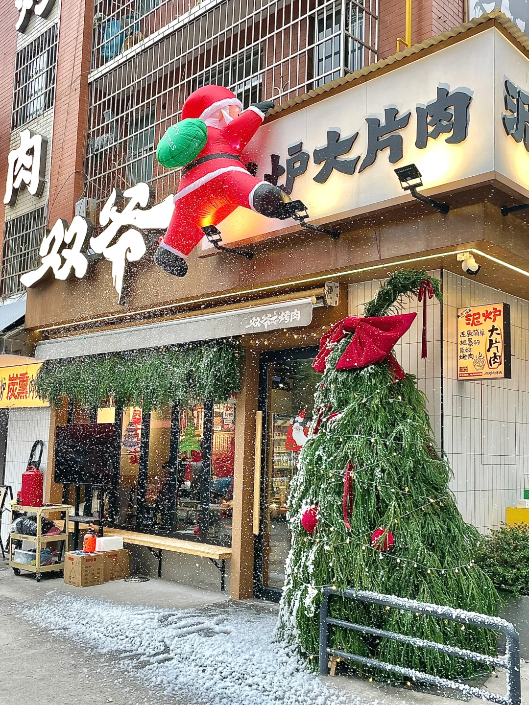 长沙月湖5G过圣诞🎄 人均60！！