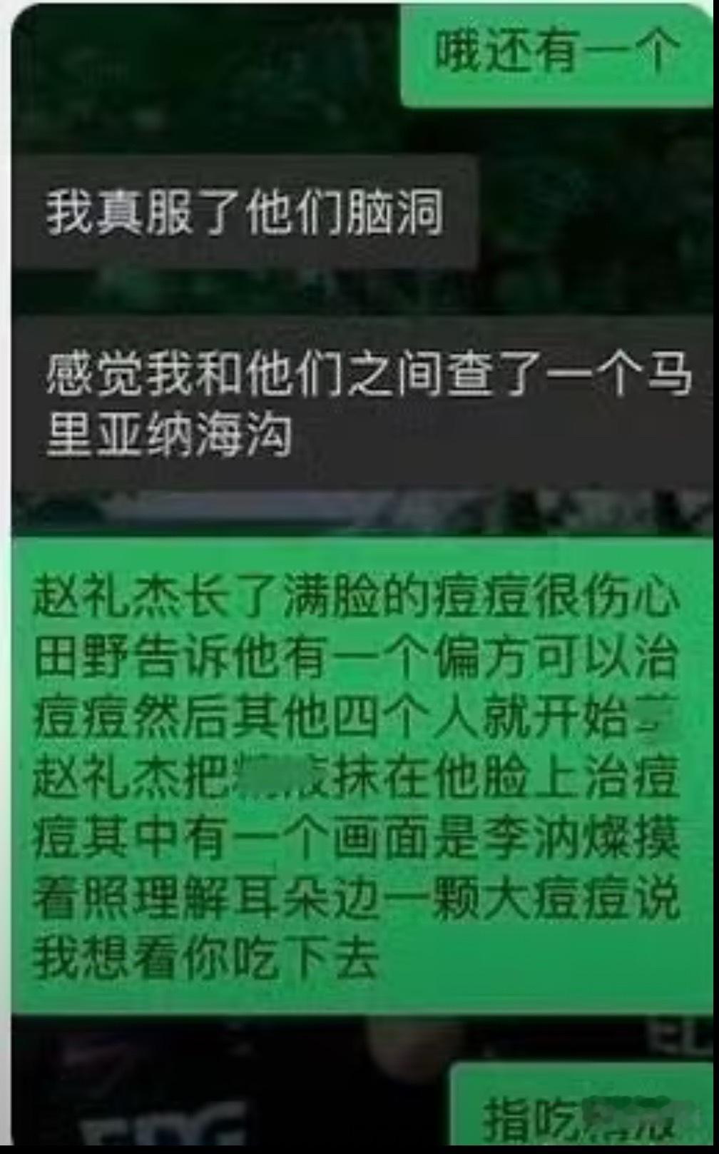 赵礼杰 女朋友… zlj知道🧹写的这些东西以后是继续谈下去还是乐在其中？ ​​