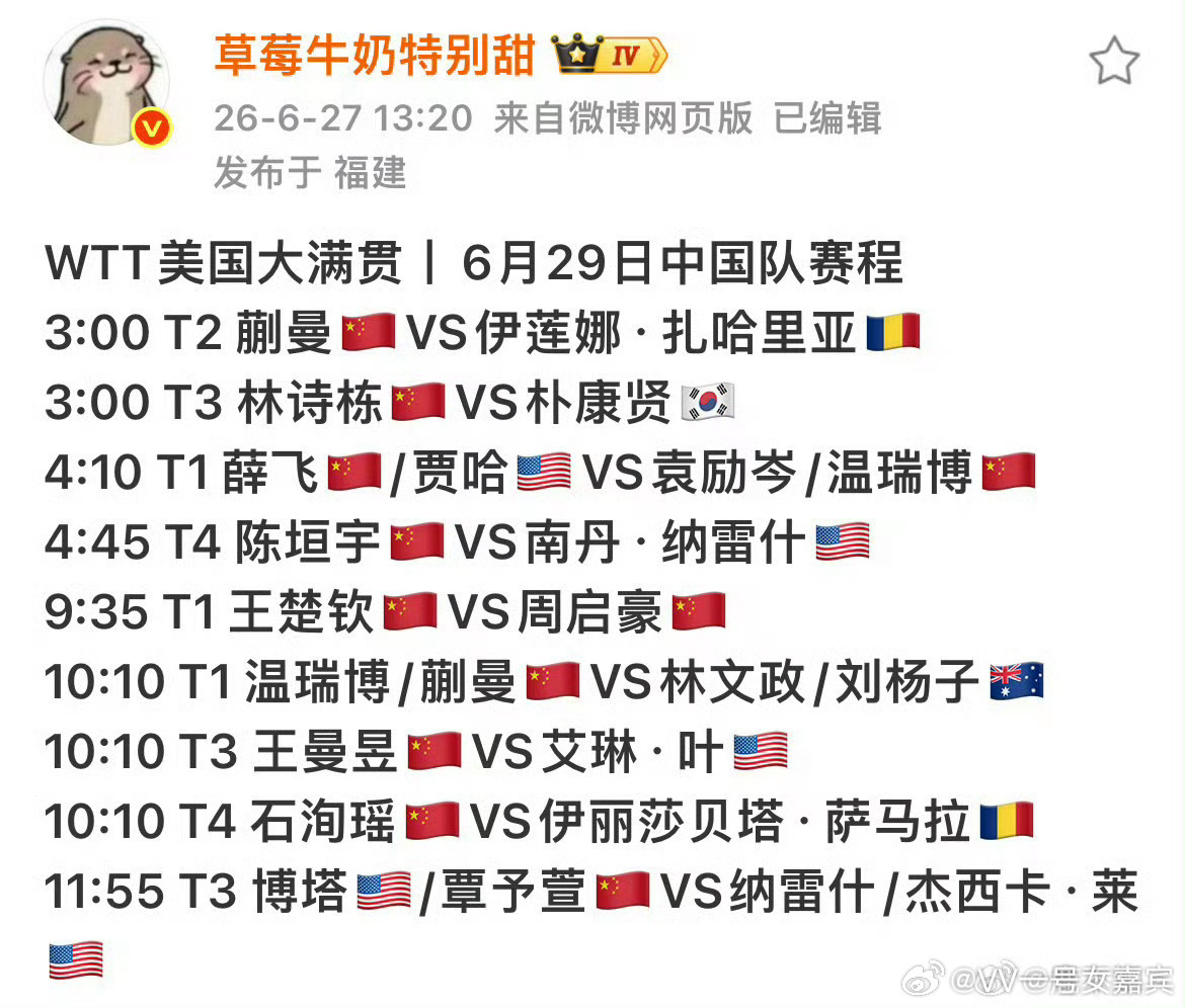 孙颖莎2场比赛间隔不到2小时就非得这么排吗？