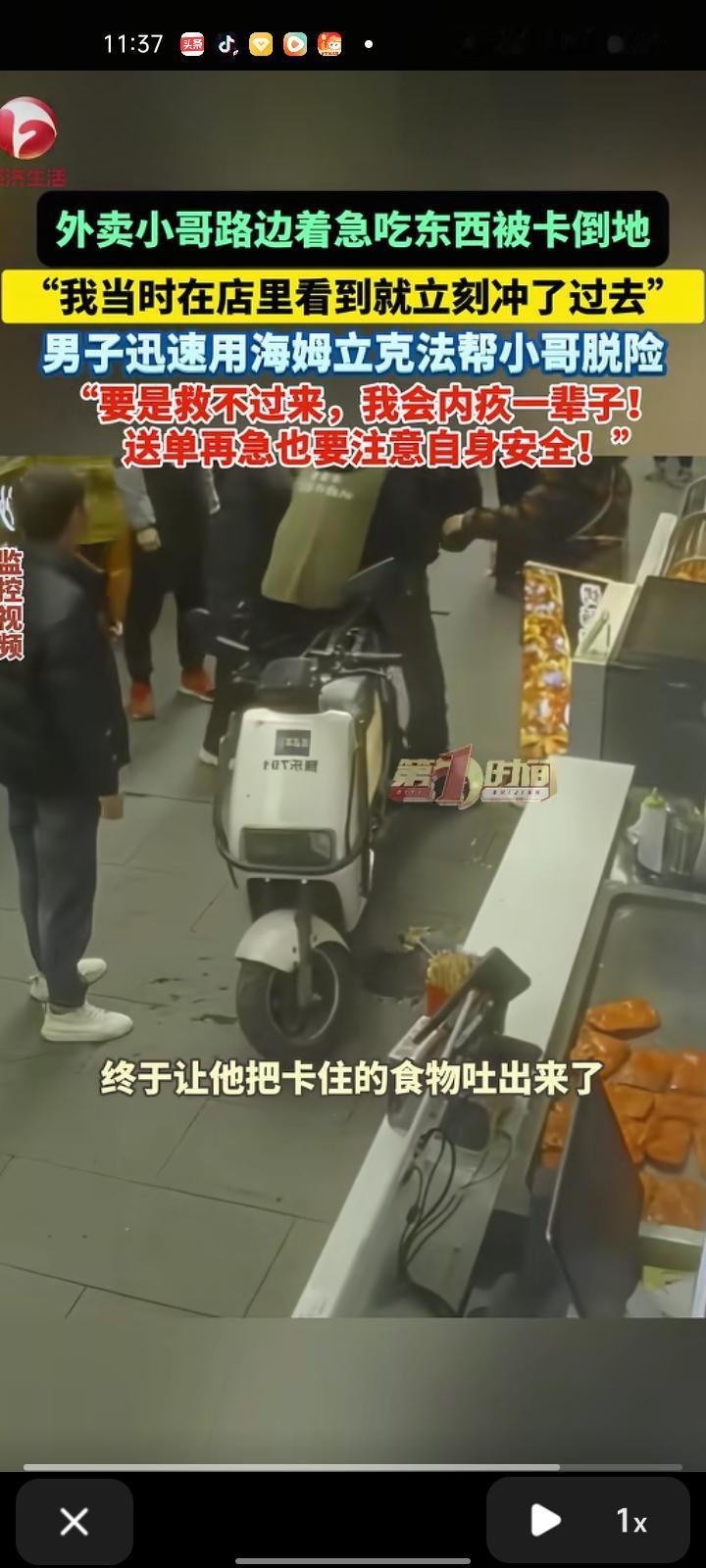 2月1日，四川绵阳。外卖小哥在吃钵仔糕，手上拿着单子，吃的太急被卡喉了，想喝水冲