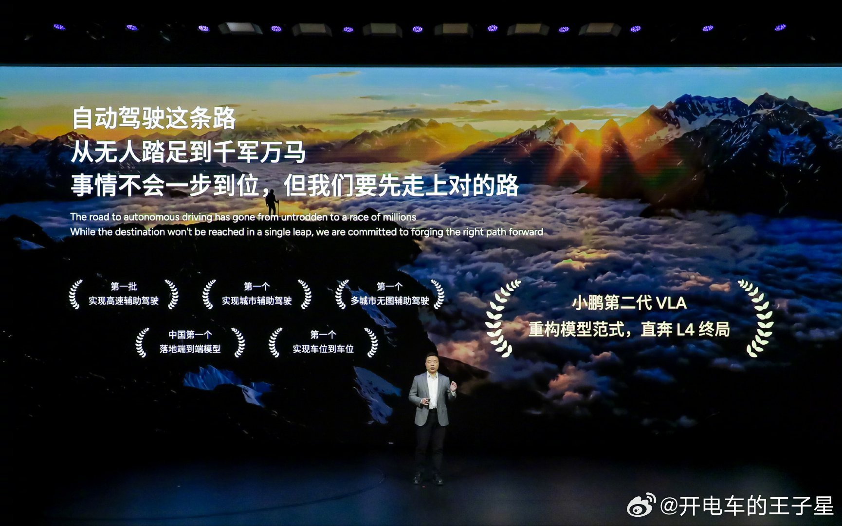 小鹏智驾负责人称拉开差距的时刻到了大v聊车我和汽车的日常 小鹏汽车自动驾驶负责人