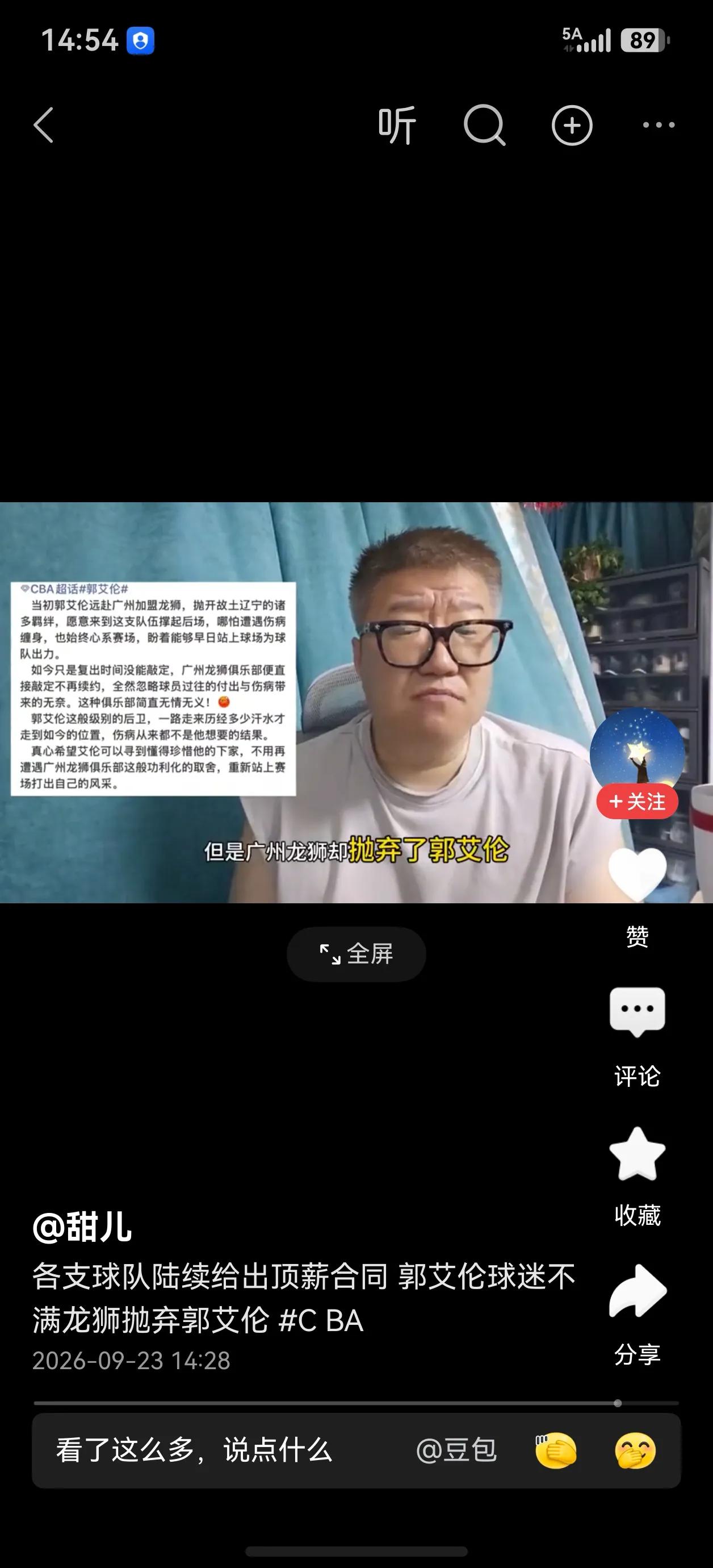 亚一控无人问津，辽迷彻底急眼了！
广州抛弃了郭艾伦、20支俱乐部集体装瞎……，辽