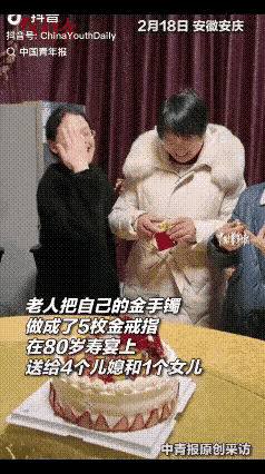 “活的通透！”安徽安庆一位老人过八十大寿，把自己戴的金手镯熔了，做成5个一模一样